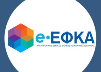 ΕΦΚΑ: Νέες υπηρεσίες θα γίνονται μέσω τηλεδιάσκεψης με τους ασφαλισμένους από το «MyEFKAlive»