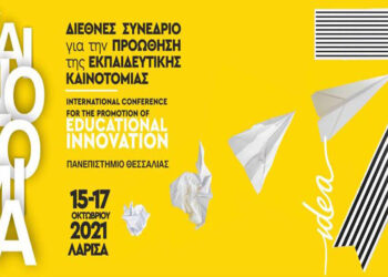 Εκπαιδευτικό εργαστήριο για τα μαθητικά περιοδικά και τα ψηφιακά εργαλεία από το 1ο Γυμν. Πτολ/δας και το 3ο ΓΕΛ Κοζάνης