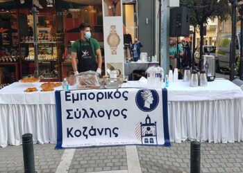 Παραδοσιακό “Νιαημεριώτικο” χαλβά κερνάει ο Εμπορικός Σύλλογος Κοζάνης