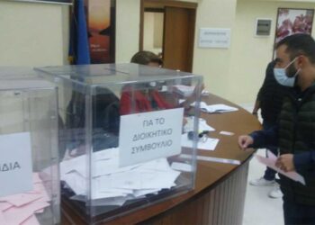 Τα αποτελέσματα των εκλογών στον Εμπορικό Σύλλογο Πτολεμαΐδας