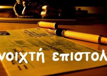 Ουρανία Στυλιάδου “Εσείς κ. Πρωθυπουργέ μπορείτε ακόμα να κοιμάστε; Είναι άδικο και ζητάμε να μην γίνει πράξη”