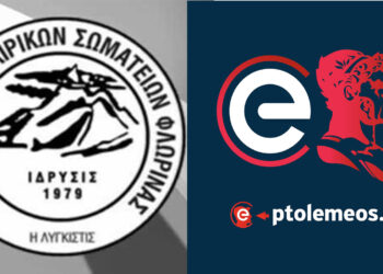 Ε.Π.Σ. Φλώρινας: Επιτέλους πρεμιέρα στα πρωταθλήματα