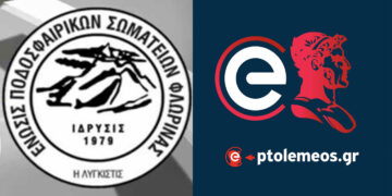 Ε.Π.Σ. Φλώρινας: Επιτέλους πρεμιέρα στα πρωταθλήματα