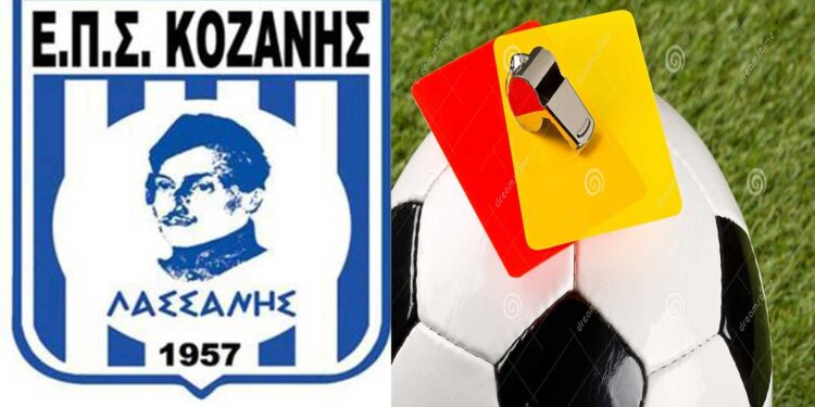ΕΠΣ Κοζάνης: Οι διαιτητές των αγώνων του Σαββατοκύριακου – Ο Δ. Καρατέρπος στο ντέρμπι της Αιανής