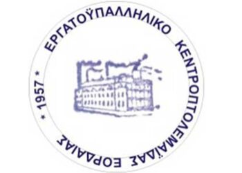 Το εργατικό κέντρο Εορδαίας θα συμμετέχει στο συλλαλητήριο της Κυριακής 17/10 στην Πτολεμαΐδα ενάντια στην αύξηση του ΜΚ της ΔΕΗ και την βίαιη απολιγνιτοποίηση