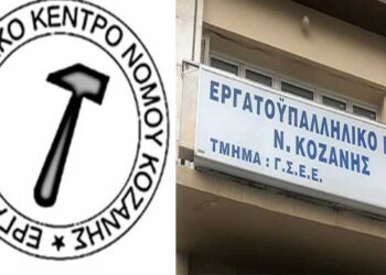 Επιδότηση θέρμανσης για τους χρήστες της Τηλεθέρμανσης ζητάει με επιστολή του στον Υπ. Οικονομικών το Εργατικό Κέντρο Κοζάνης