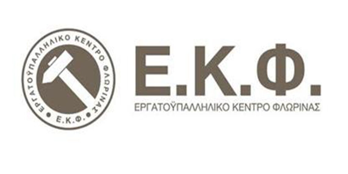 Τα αποτελέσματα των εκλογών του Εργατοϋπαλληλικού Κέντρου Φλώρινας