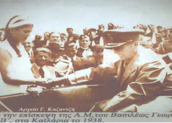 Ο Βασιλιάς, Γεώργιος ο Β’, στην Πτολεμαΐδα το 1938-Από τη στήλη του Γ. Καζαντζή στον Παλμό της Τετάρτης 06/10