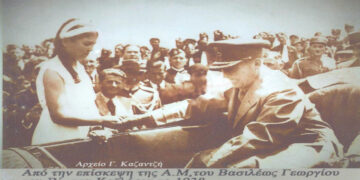 Ο Βασιλιάς, Γεώργιος ο Β’, στην Πτολεμαΐδα το 1938-Από τη στήλη του Γ. Καζαντζή στον Παλμό της Τετάρτης 06/10