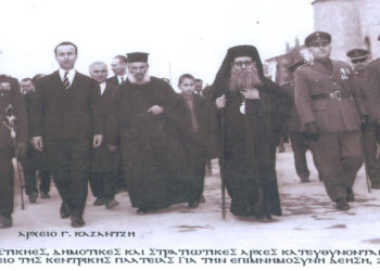 Ο Βασιλιάς, Γεώργιος ο Β’, στην Πτολεμαΐδα το 1938-Από τη στήλη του Γ. Καζαντζή στον Παλμό της Τετάρτης 06/10