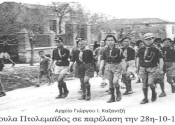 Ο Βασιλιάς, Γεώργιος ο Β’, στην Πτολεμαΐδα το 1938-Από τη στήλη του Γ. Καζαντζή στον Παλμό της Τετάρτης 06/10