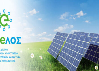 Υποβλήθηκε η πρώτη αίτηση σύνδεσης Φ/Β  με εικονικό ενεργειακό συμψηφισμισμό στον ΔΕΔΔΗΕ από την Ενεργειακή Κοινότητα Δημ. Υψηλάντη