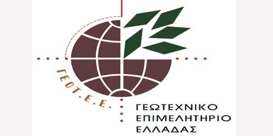 ΓΕΩΤ.Ε.Ε./Π.Δ.Μ.: Αξιολόγηση πορείας Μετάβασης – Προτάσεις επενδύσεων στην Περιφέρεια Δυτικής Μακεδονίας