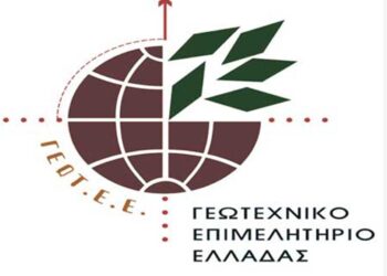 ΓΕΩΤ.Ε.Ε./Π.Δ.Μ.: Αξιολόγηση πορείας Μετάβασης – Προτάσεις επενδύσεων στην Περιφέρεια Δυτικής Μακεδονίας