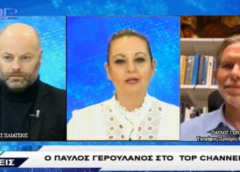 Ο Παύλος Γερουλάνος, υποψήφιος πρόεδρος ΚΙΝ.ΑΛ. στο TOP CHANNEL – Τι λέει για τις υποψηφιότητες, τον κόσμο που έχει γυρίσει την πλάτη και το όνομα ΚΙΝΑΛ ή ΠΑΣΟΚ-VIDEO