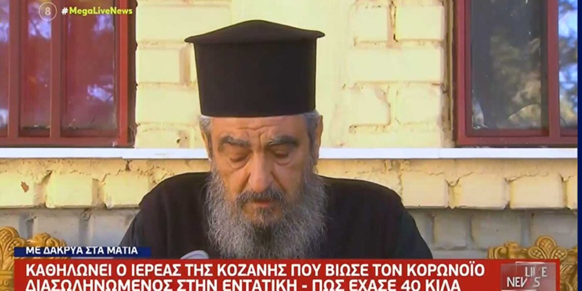 Κοζάνη: “Το εμβόλιο είναι σωτήριο” – Συγκλονίζει ιερέας που νόσησε από κορωνοϊό (VIDEO)