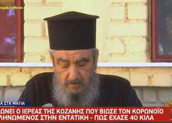 Κοζάνη: “Το εμβόλιο είναι σωτήριο” – Συγκλονίζει ιερέας που νόσησε από κορωνοϊό (VIDEO)