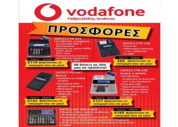 VODAFONE Ιγνάτιος Γαβριηλίδης: Συνεχίζονται οι προσφορές στις ταμειακές μηχανές  DATECS