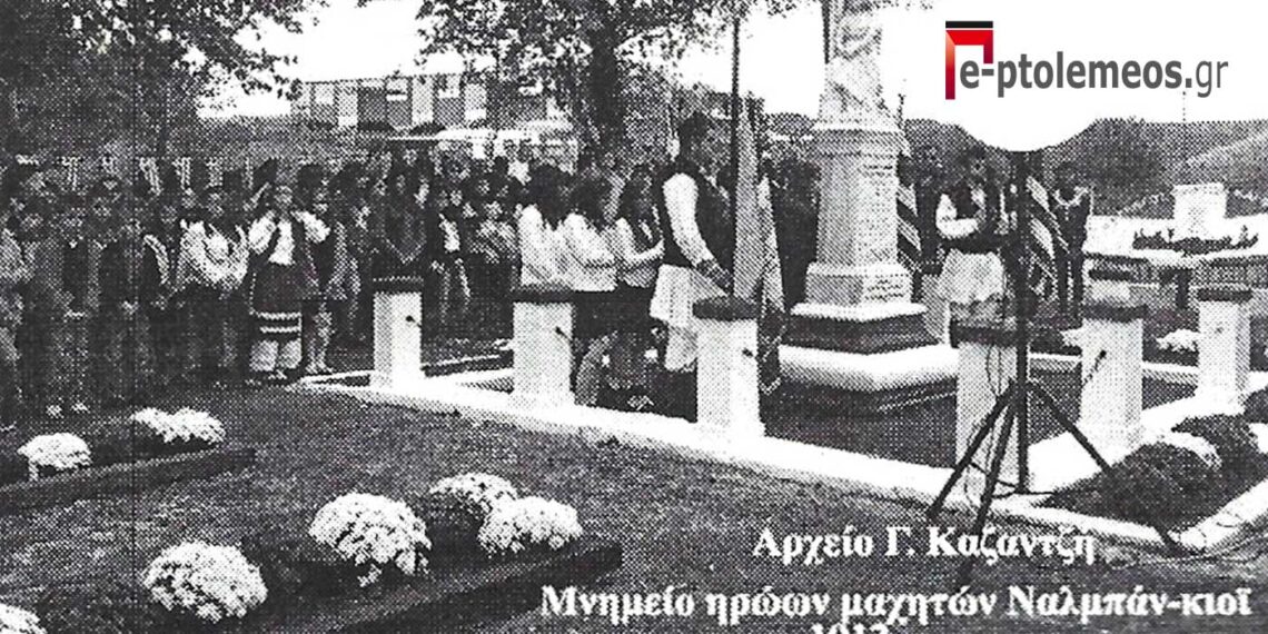 Η Μάχη των Καιλαρίων (Πτολεμαίδος), όπως την απεικόνισαν και οι καλλιτέχνες της εποχής του 1912 και λίγο παραπέρα..-Από την στήλη του Γ. Καζαντζή στον Παλμό της Τετάρτης 13/10