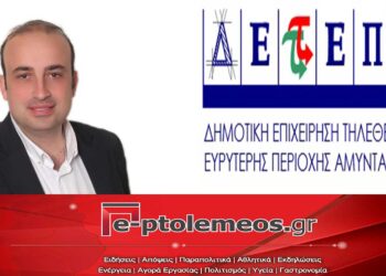 Όλα έτοιμα για την έναρξη της τηλεθέρμανσης στο Αμύνταιο με καύση βιομάζας  – Πότε θα ξεκινήσει