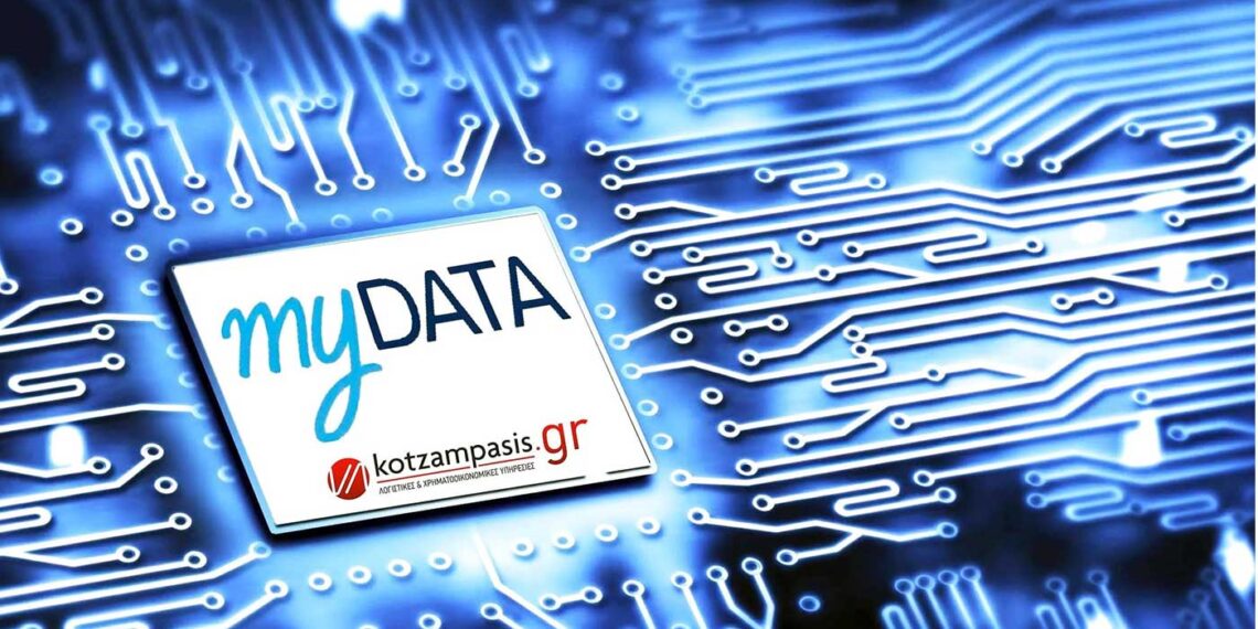 my DATA- Έναρξη εφαρμογής