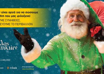 Ο Μύλος των Ξωτικών θα ανοίξει τις πύλες του στις 3 Δεκεμβρίου