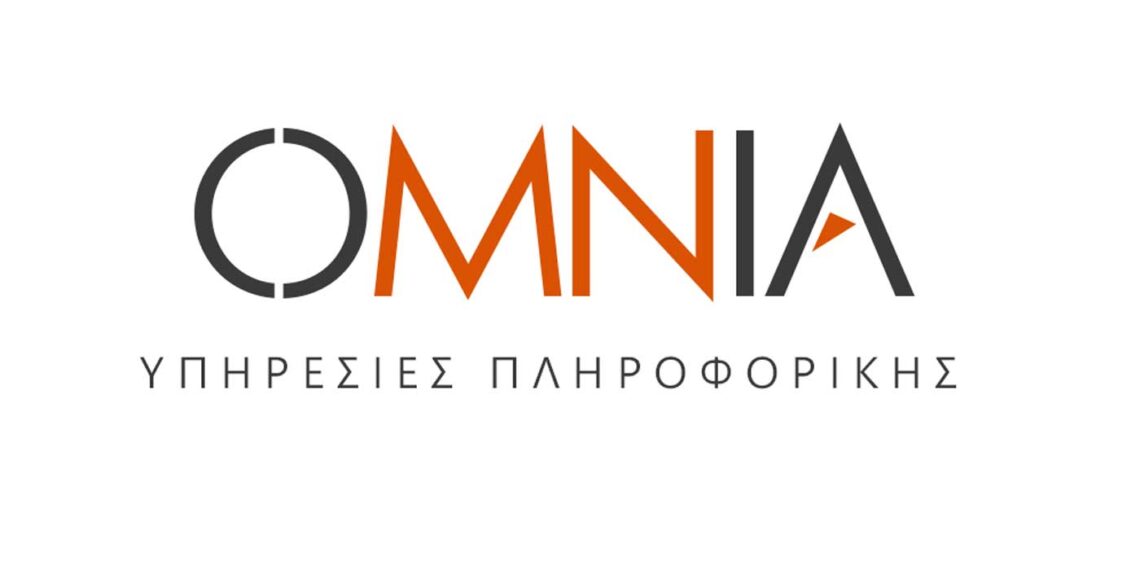 Η εταιρία ΟΜΝΙΑ – Υπηρεσίες Πληροφορικής αναζητά ικανά άτομα για να στελεχώσει το δυναμικό της