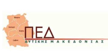 Η διωτικοποίηση της ΔΕΗ στα θέματα της συνεδρίασης (με τηλεδιάσκεψη) της ΠΕΔ σήμερα Πέμπτη 7/10