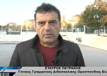 Μείωση μαθητών ανά τάξη, μόνιμες καθαρίστριες και στήριξη του εκπαιδευτικού ζητούν οι δάσκαλοι (VIDEO TOP CHANNEL)