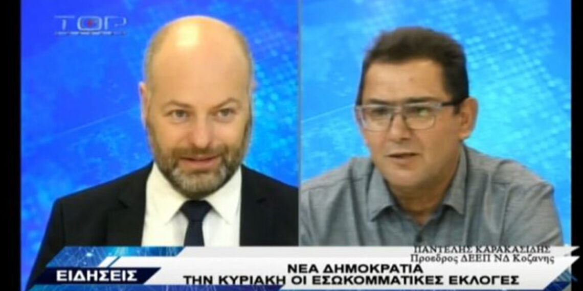 Συνέντευξη – “ποταμός” του Παντελή Καρακασίδη – “Η μάχη Μεταξά-Κουρκούτα την Κυριακή δεν είναι κόντρα Κοζάνης-Πτολεμαΐδας” (βίντεο)