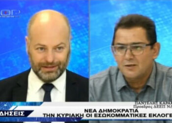 Συνέντευξη – “ποταμός” του Παντελή Καρακασίδη – “Η μάχη Μεταξά-Κουρκούτα την Κυριακή δεν είναι κόντρα Κοζάνης-Πτολεμαΐδας” (βίντεο)