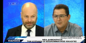 Συνέντευξη – “ποταμός” του Παντελή Καρακασίδη – “Η μάχη Μεταξά-Κουρκούτα την Κυριακή δεν είναι κόντρα Κοζάνης-Πτολεμαΐδας” (βίντεο)