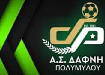 Η επίσημη ανακοίνωση της Δάφνης Πολυμύλου αναφορικά με ότι έγινε στο παιχνίδι με την Εράτυρα