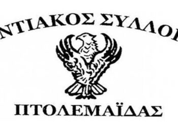 Την Κυριακή 10 Οκτωβρίου η γενική συνέλευση του Ποντικού Συλλόγου Πτολεμαΐδας