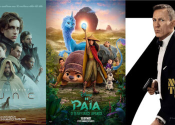 Πρόγραμμα κινηματογράφου Ολύμπιον από Πέμπτη 14/10/2021 έως και Τετάρτη 20/10/2021