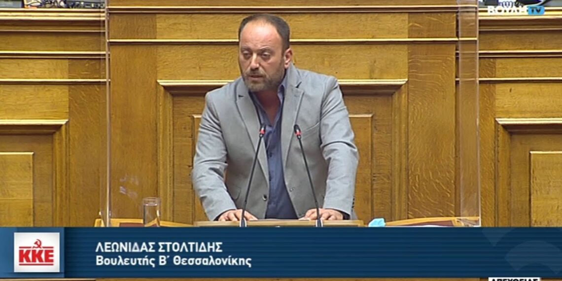 Την Κοζάνη θα επισκεφτεί την Παρασκευή 29/10 ο βουλευτής του ΚΚΕ Λεωνίδας Στολτίδης- Το πρόγραμμα της επίσκεψης του