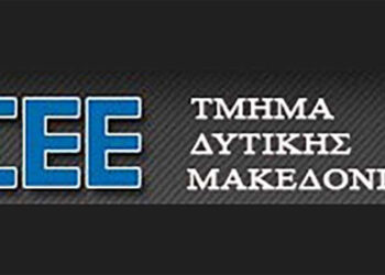 ΤΕΕ/Τμ. Δυτικής Μακεδονίας: Εκδήλωση με θέμα  «Ο Μηχανικός του μέλλοντος στην Ναυτιλία» Το Σάββατο 23 Οκτωβρίου