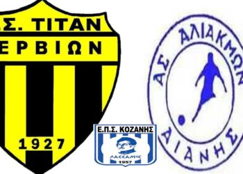 Απορρίφθηκε η ένσταση του Τιτάν Σερβίων για αντικανονική συμμετοχή παίκτη της Αιανής στο μεταξύ τους παιχνίδι
