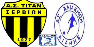Απορρίφθηκε η ένσταση του Τιτάν Σερβίων για αντικανονική συμμετοχή παίκτη της Αιανής στο μεταξύ τους παιχνίδι