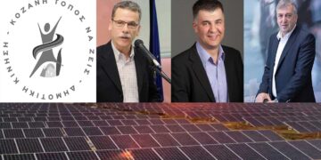 Κοζάνη: «Τόπος να ζεις» κατά «τριανδρίας» για το χαμηλό κόστος εκμίσθωσης εκτάσεων για εγκατάσταση φωτοβολταϊκών  –	«Σημαντική απώλεια εσόδων για τον Δήμο Κοζάνης»