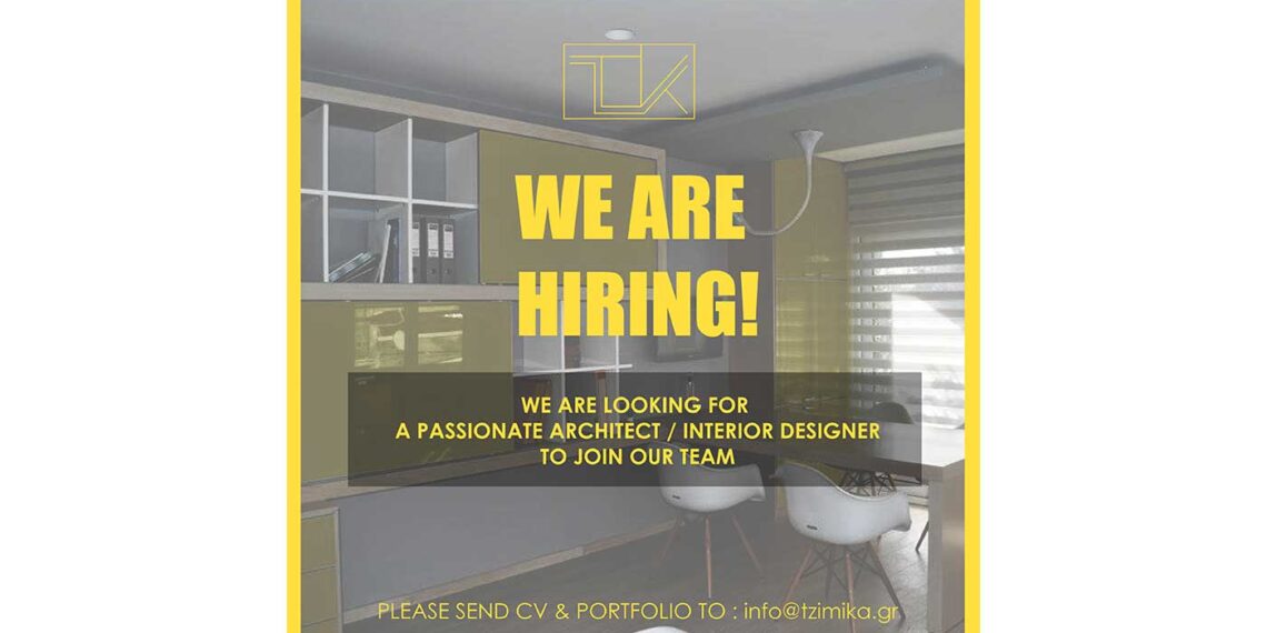 Αρχιτεκτονικό γραφείο με έδρα την Πτολεμαϊδα αναζητεί αρχιτέκτονα/ισα ή αρχιτέκτονα εσωτερικού χώρου