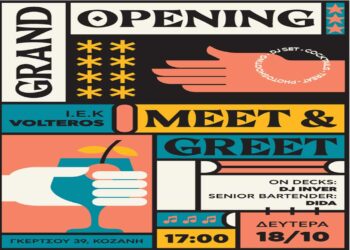 Grand Open Day για το ΙΕΚ VOLTEROS. Η μεγάλη έναρξη για 9η εκπαιδευτική χρονιά με ένα φαντασμαγορικό Event στις εγκαταστάσεις του
