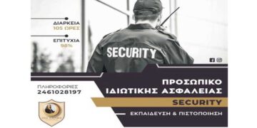 Το Ι.Ε.Κ. VOLTEROS προκηρύσσει το εκπαιδευτικό πρόγραμμα KATAΡΤΙΣΗΣ & ΠΙΣΤΟΠΟΙΗΣΗΣ ΠΡΟΣΩΠΙΚΟΥ ΙΔΙΩΤΙΚΗΣ ΑΣΦΑΛΕΙΑΣ (security)