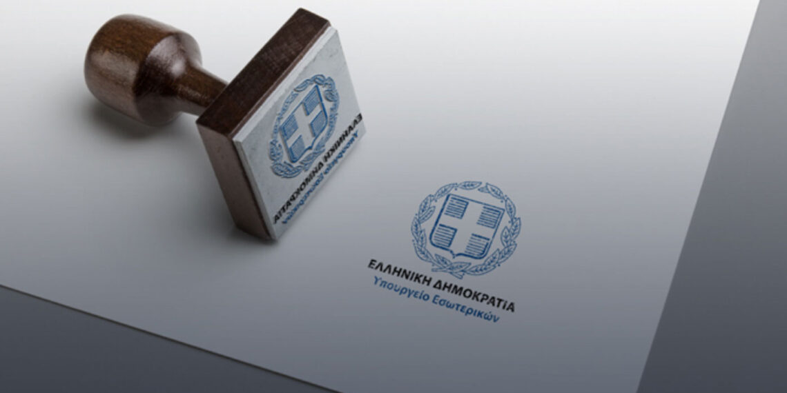 Τάξη στο τοπίο των ΜΚΟ και των εθελοντικών οργανώσεων βάζει το ΥΠΕΣ