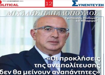 Μ. Παπαδόπουλος στο POLITICAL: “Οι προκλήσεις της αντιπολίτευσης δεν θα μείνουν αναπάντητες”