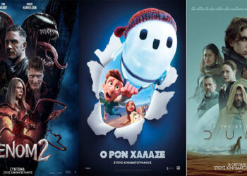 Πρόγραμμα κινηματογράφου Ολύμπιον από Πέμπτη 21/10/2021 έως και Τετάρτη 27/10/2021