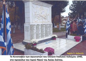 Από το τελετουργικό αποκάλυψης του Μνημείου πεσόντων μαχητών, του Αλβανικού έπους του 1940, την 28η Οκτωβρίου 1988-Από την στήλη του Γ. Καζαντζή στον Παλμό της Τετάρτης 17/11