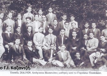 Τα πρώτα προσφυγόπουλα, από τις αξέχαστες Πατρίδες, αποτελούν τους μαθητές της 1ης  τάξης του ημιγυμνάσιου Καϊλαρίων-Πτολεμαϊδος το 1927-1928.-Από την στήλη του Γ. Καζαντζή στον Παλμό της Τετάρτης 24/11