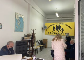 Με κοινό ψηφοδέλτιο οι εκλογές στον Εμπορικό Σύλλογο Κοζάνης