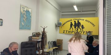 Με κοινό ψηφοδέλτιο οι εκλογές στον Εμπορικό Σύλλογο Κοζάνης